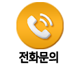 광주스피치 전화상담